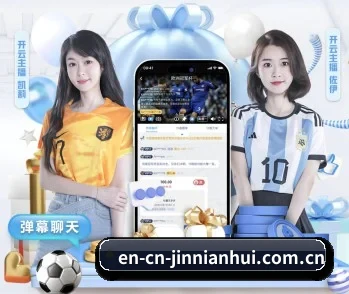 en-cn-jinnianhui.com.cn的故事 - 体育资讯内容服务